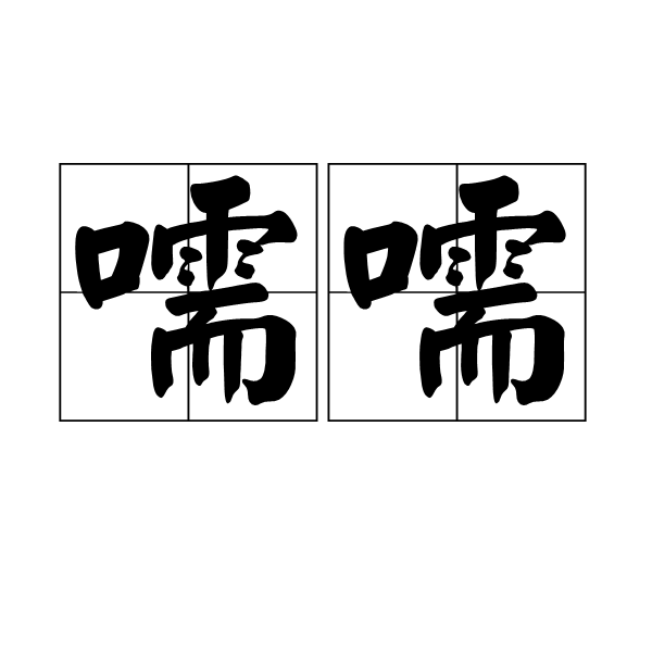 九游体育登录-?的简单介绍