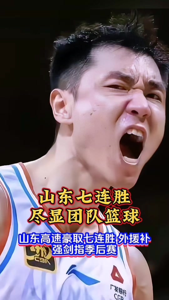 九游体育平台-冲刺阶段CBA常规赛传出新动向,山东泰山刷新队史纪录,管理层表态——引发热议,年轻球员得到机会的简单介绍
